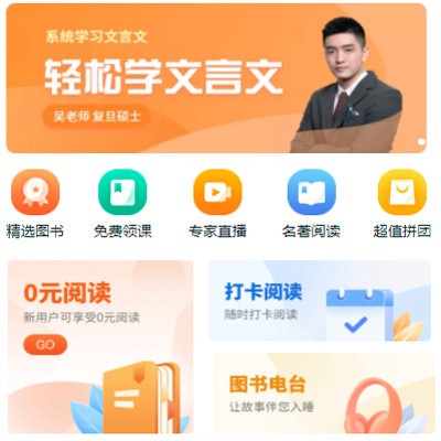 桑珠孜读书文化知识付费小程序开发
