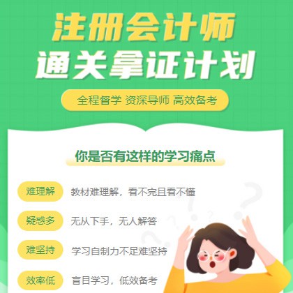 桑珠孜考试考证会计师小程序开发