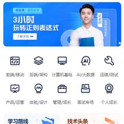 桑珠孜IT编程培训小程序开发