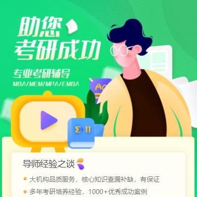 桑珠孜考研打卡答题小程序开发