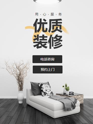 桑珠孜室内装修设计小程序开发