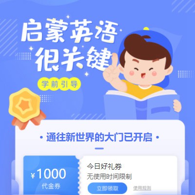 桑珠孜启蒙英语教育小程序开发