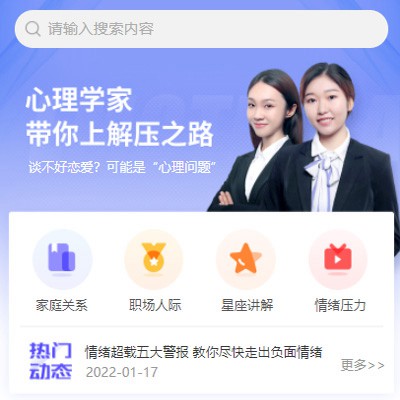 桑珠孜情感心理知识付费小程序开发