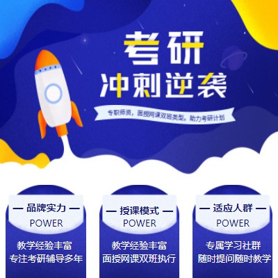 桑珠孜考研课程小程序开发