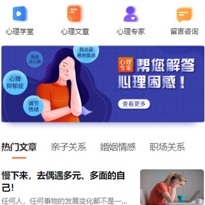 桑珠孜情感咨询知识付费小程序开发