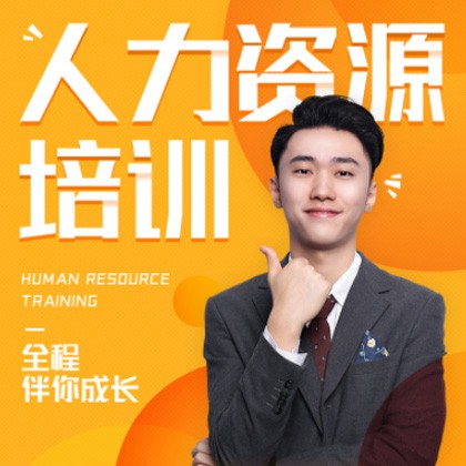 桑珠孜人力资源培训小程序开发