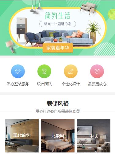 桑珠孜室内装修小程序开发