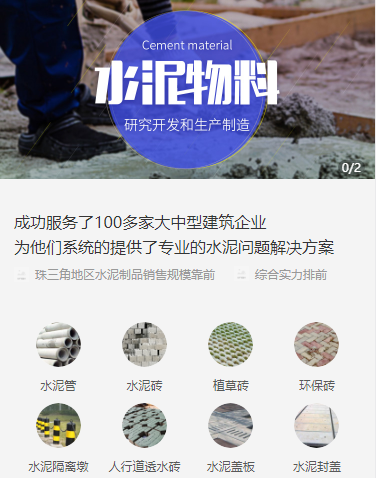 桑珠孜水泥物料小程序开发