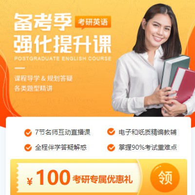 桑珠孜考研英语强化班小程序开发