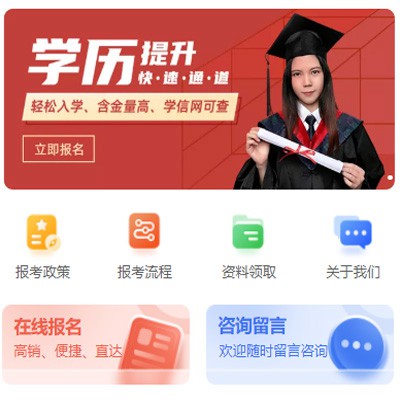 桑珠孜学历提升小程序开发