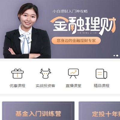 桑珠孜理财知识付费小程序开发