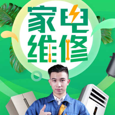 桑珠孜家电维修门店小程序开发