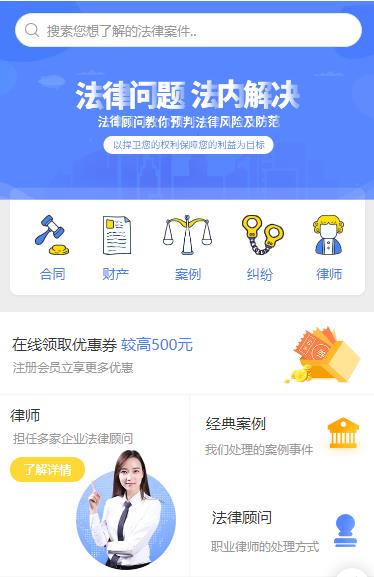 桑珠孜律师服务小程序开发