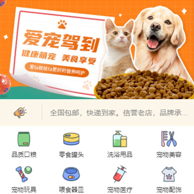 桑珠孜宠物店门店小程序开发