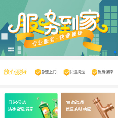 桑珠孜维修服务到家小程序开发