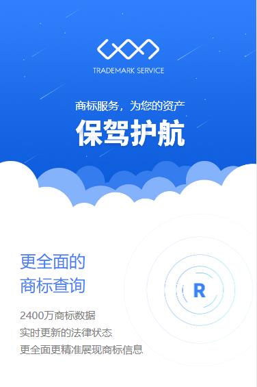 桑珠孜商标注册服务小程序开发