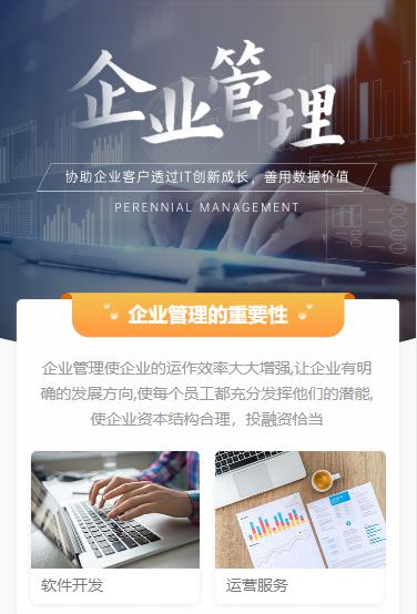 桑珠孜企业管理小程序开发