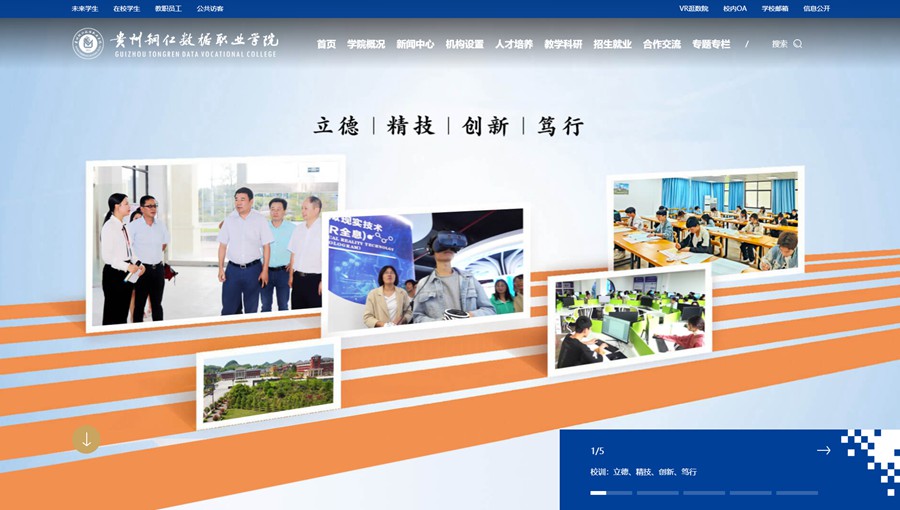 桑珠孜数据职业学院